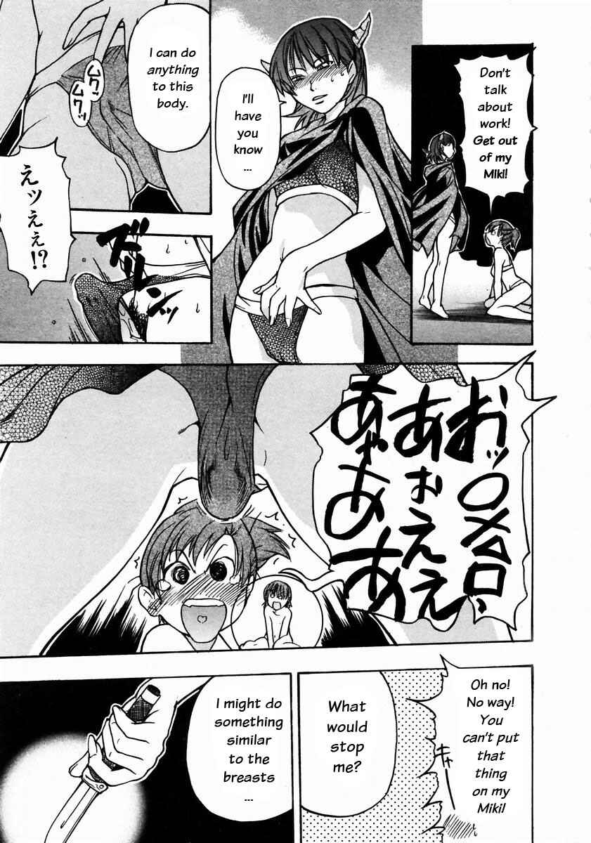 Page 15 Chapter 17 Shining Musume.