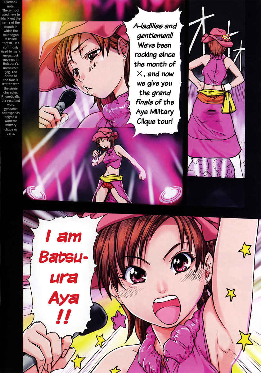 Page 2 Chapter 17 Shining Musume.