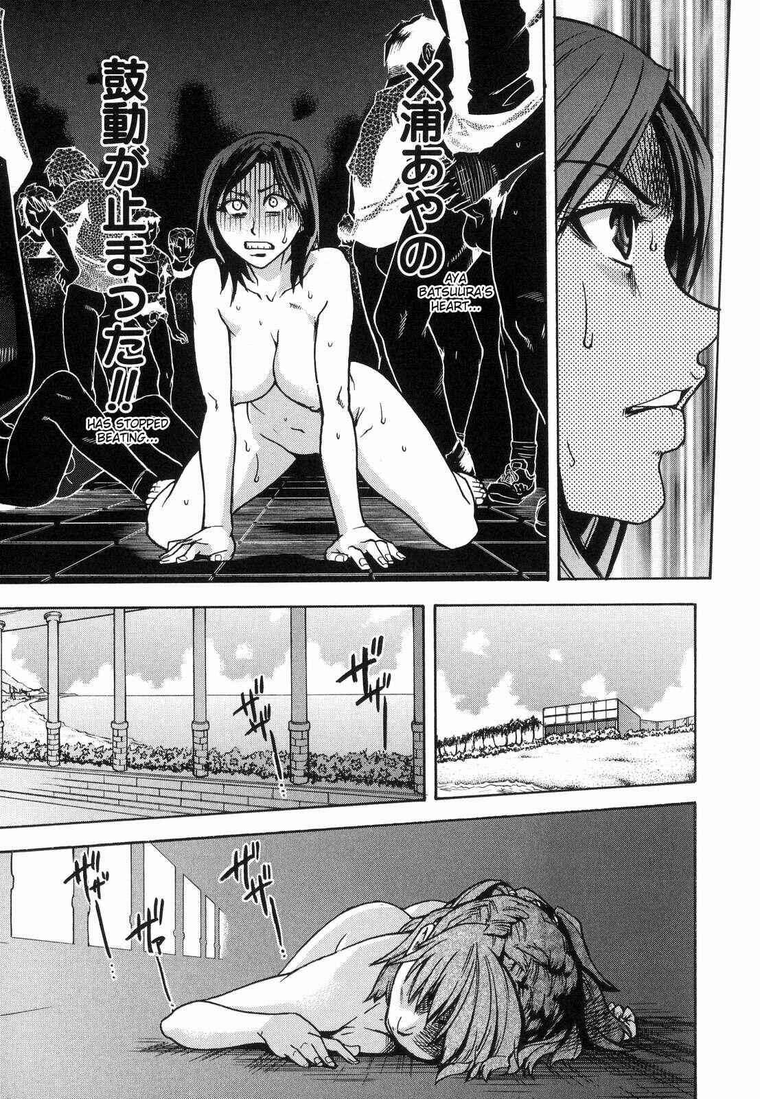 Page 7 Chapter 37 Shining Musume.