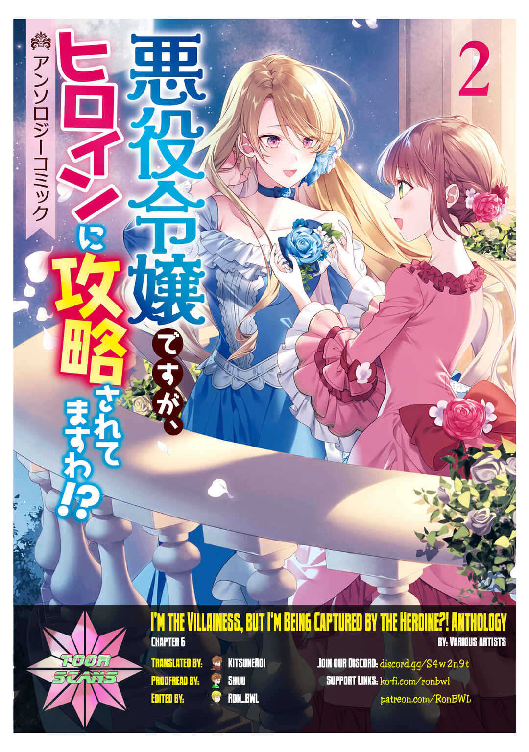 Page 1 Chapter 1 Im the Villainess, but Im Being Captured by the Heroine!? Anthology Comic