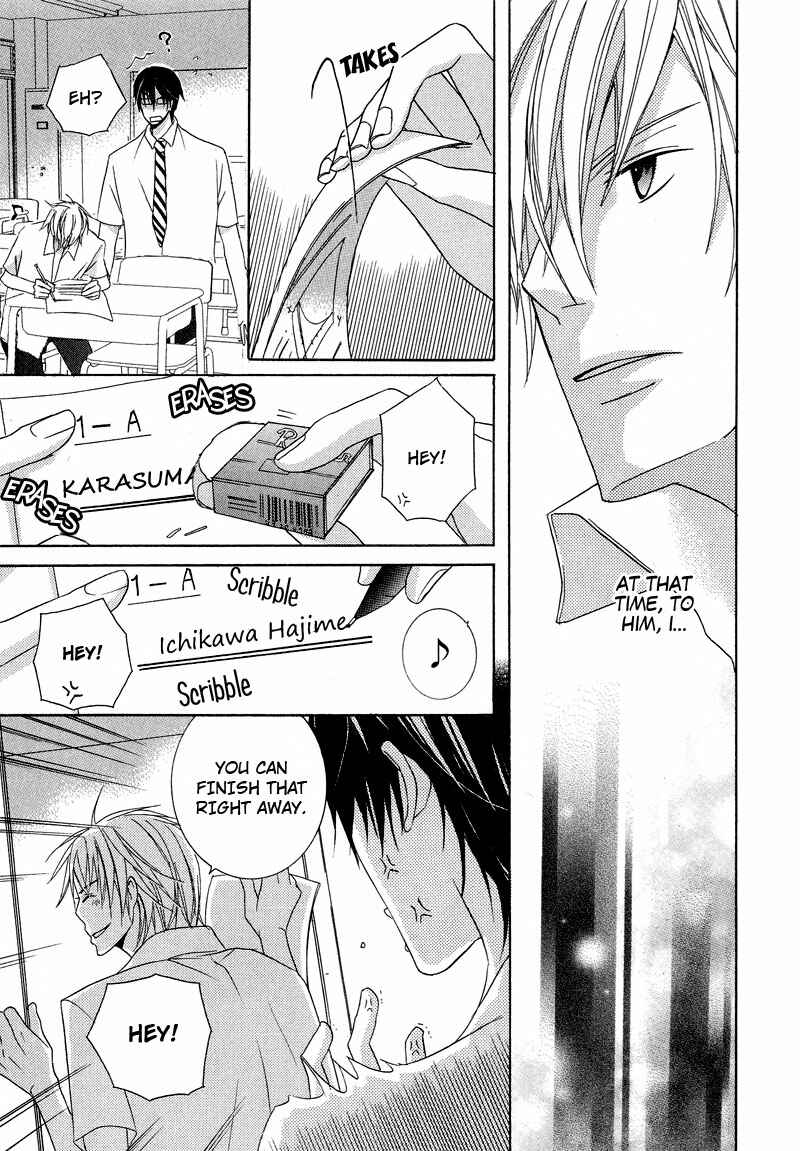 Page 14 Chapter 7 Chuuken Kunshu
