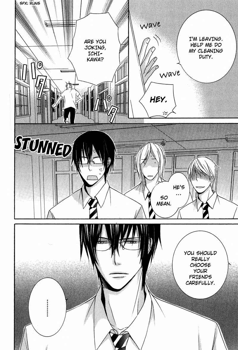 Page 15 Chapter 7 Chuuken Kunshu