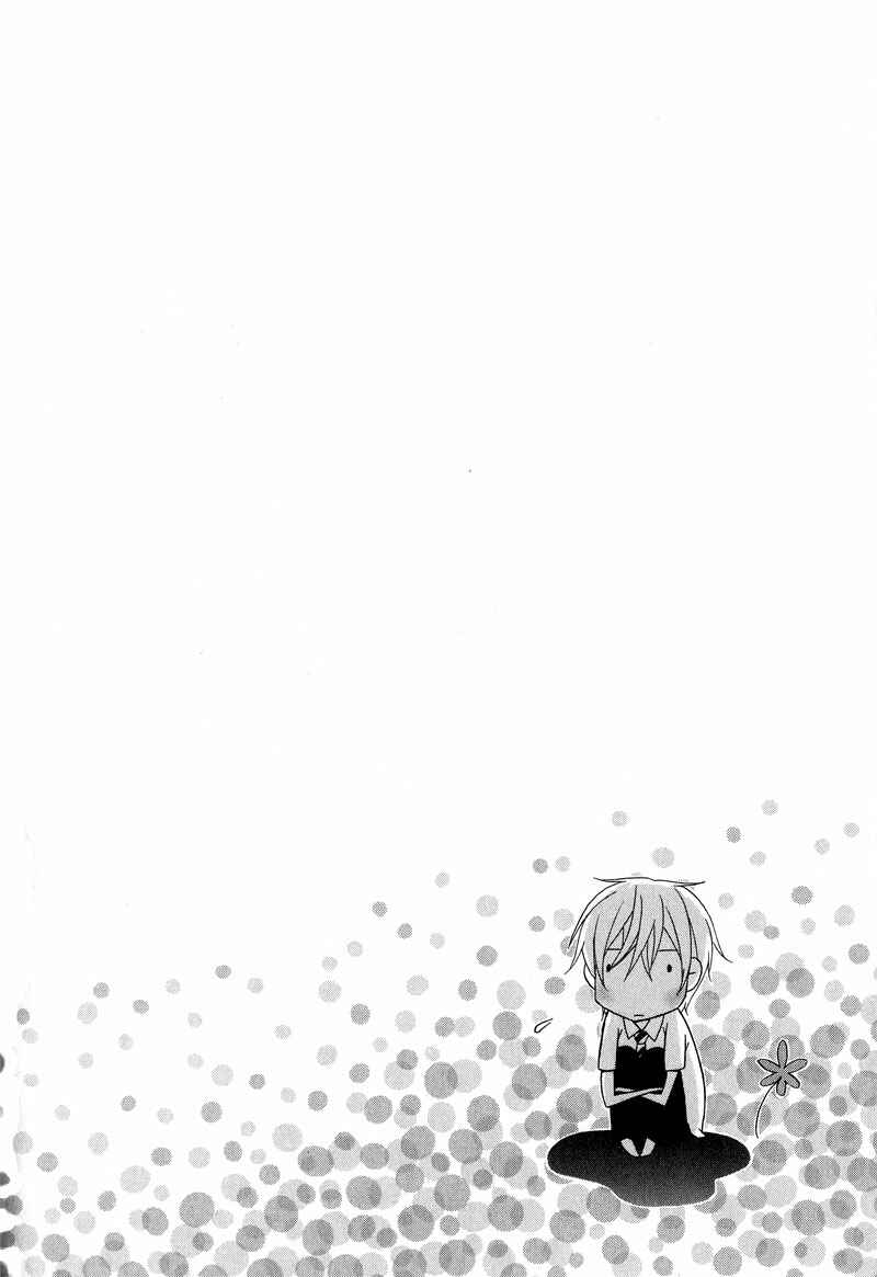 Page 7 Chapter 7 Chuuken Kunshu