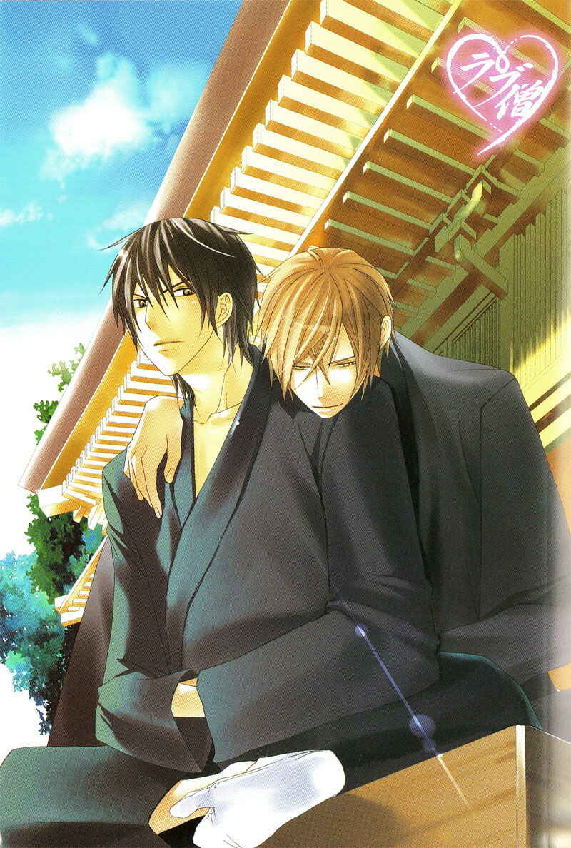 Page 2 Chapter 2 Chuuken Kunshu