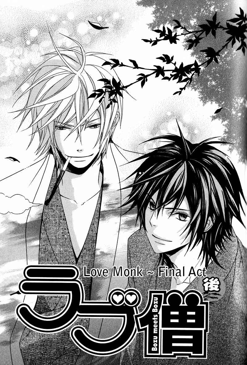 Page 6 Chapter 6 Chuuken Kunshu