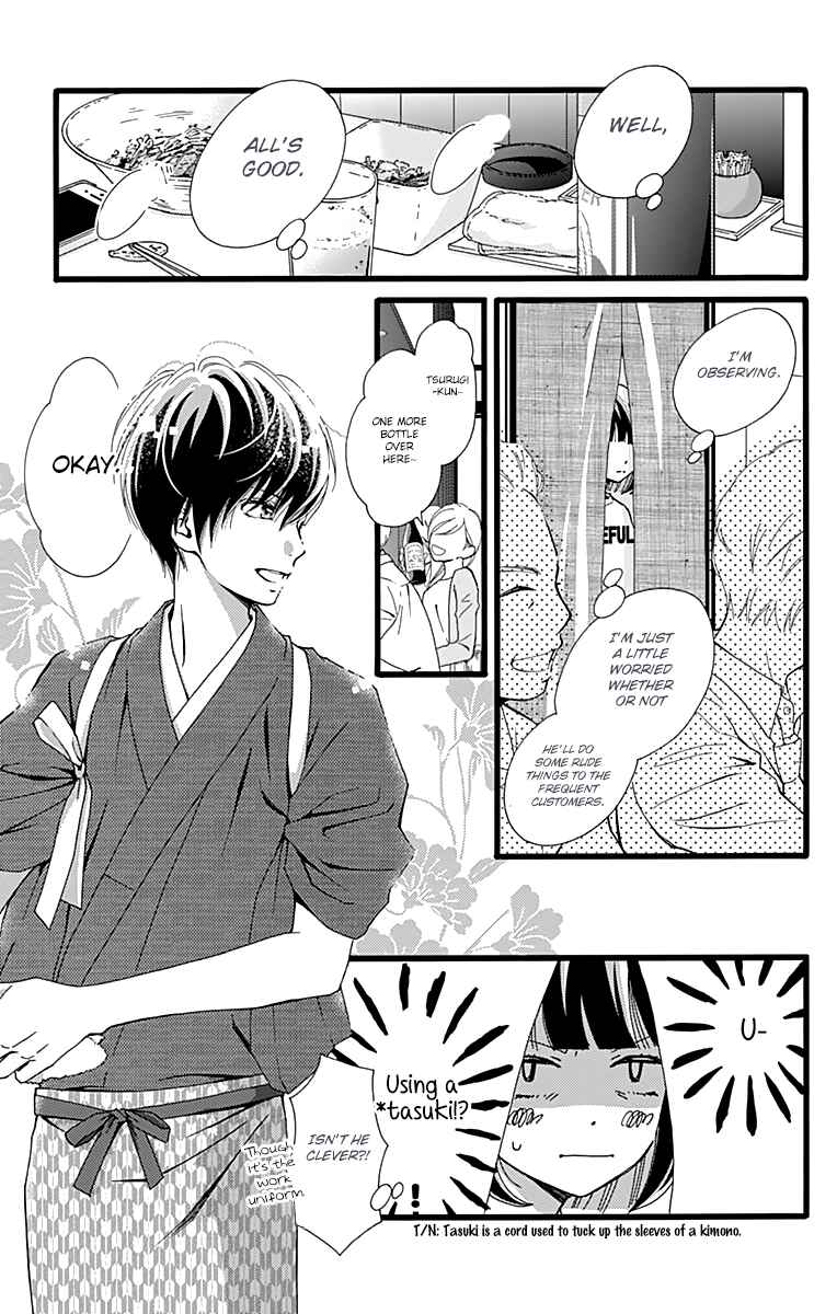 Page 19 Chapter 4 Futsuu no Koiko-chan