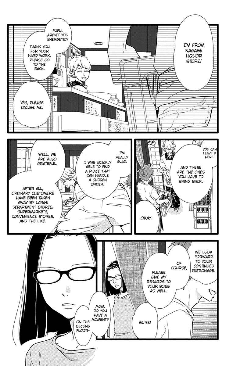 Page 15 Chapter 41 Futsuu no Koiko-chan