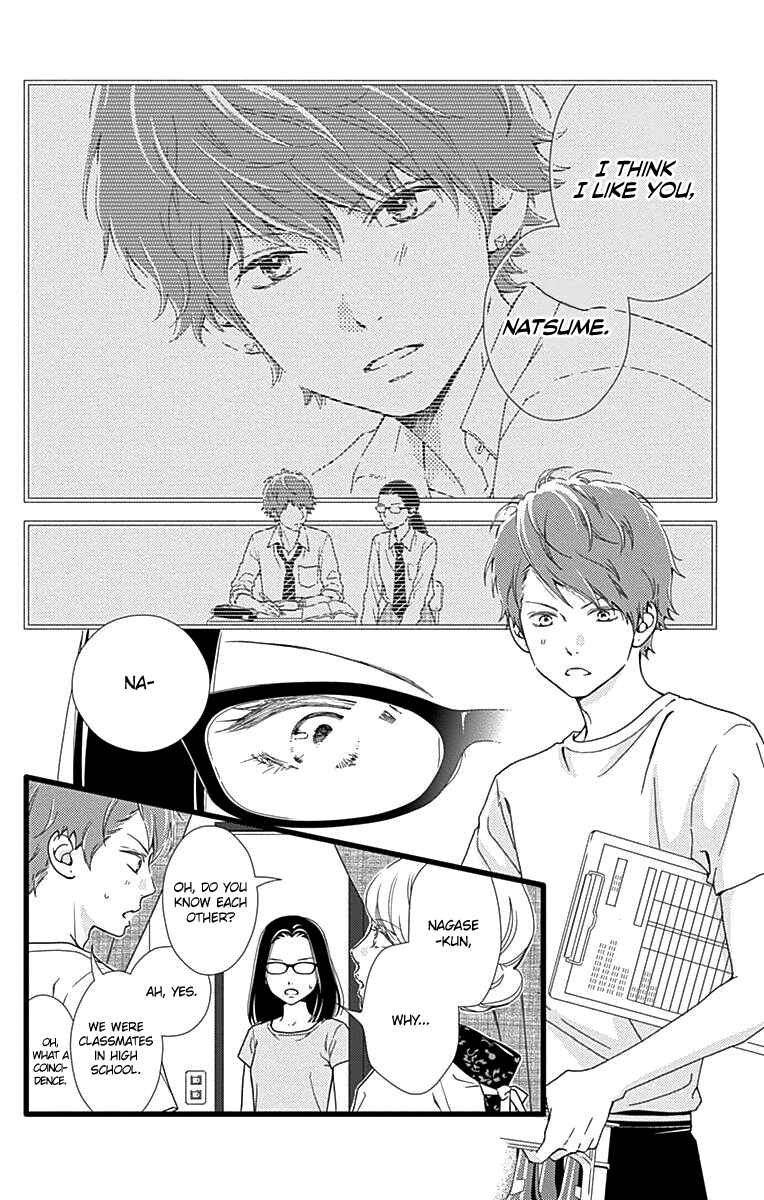 Page 17 Chapter 41 Futsuu no Koiko-chan