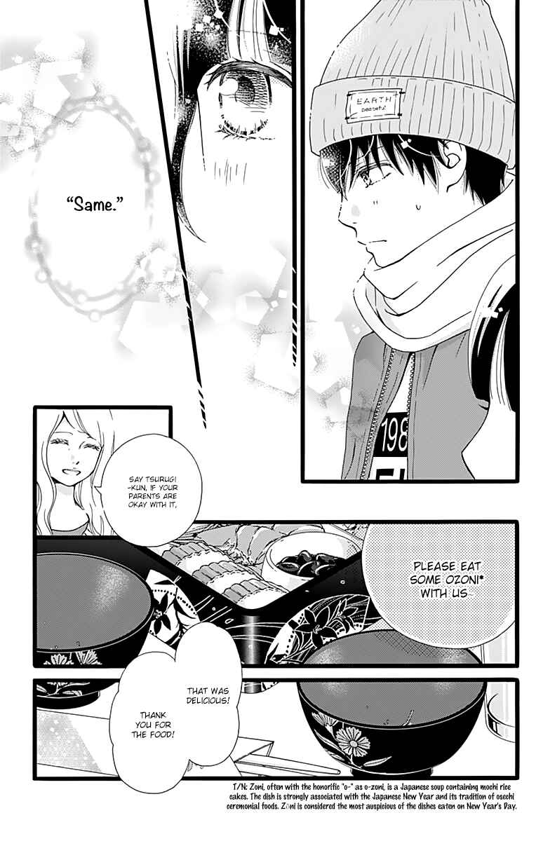 Page 15 Chapter 11 Futsuu no Koiko-chan