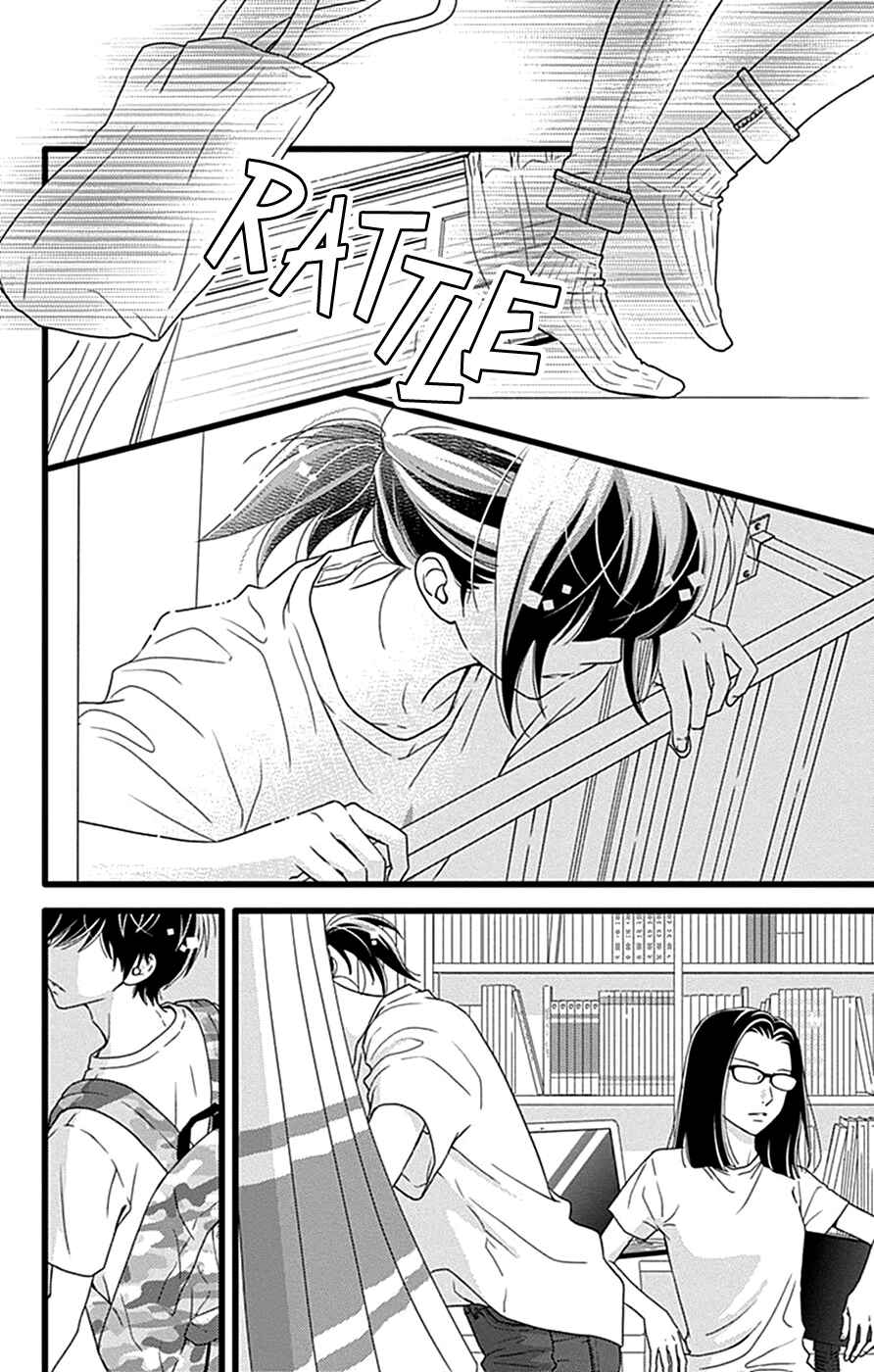 Page 13 Chapter 43 Futsuu no Koiko-chan