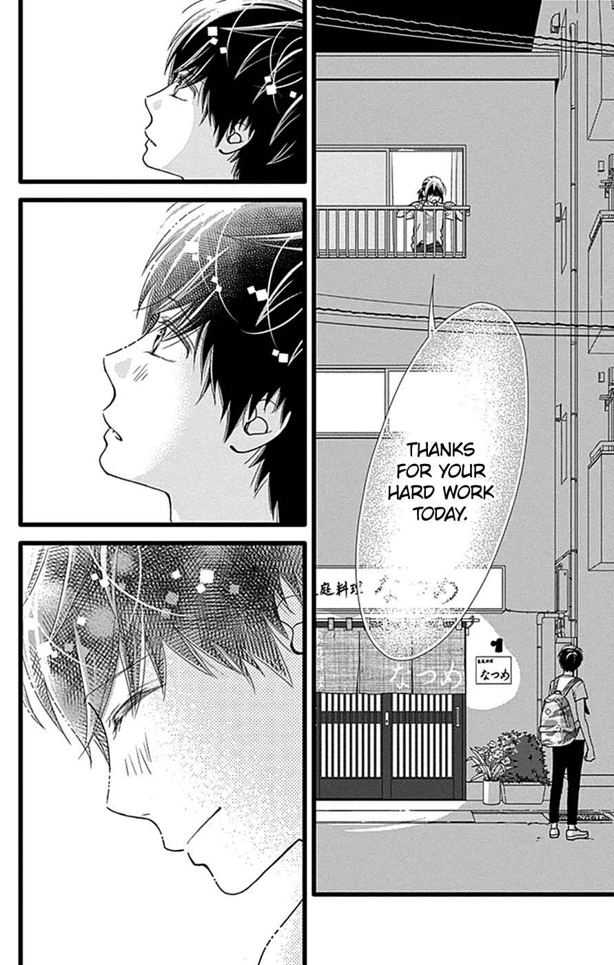 Page 15 Chapter 43 Futsuu no Koiko-chan