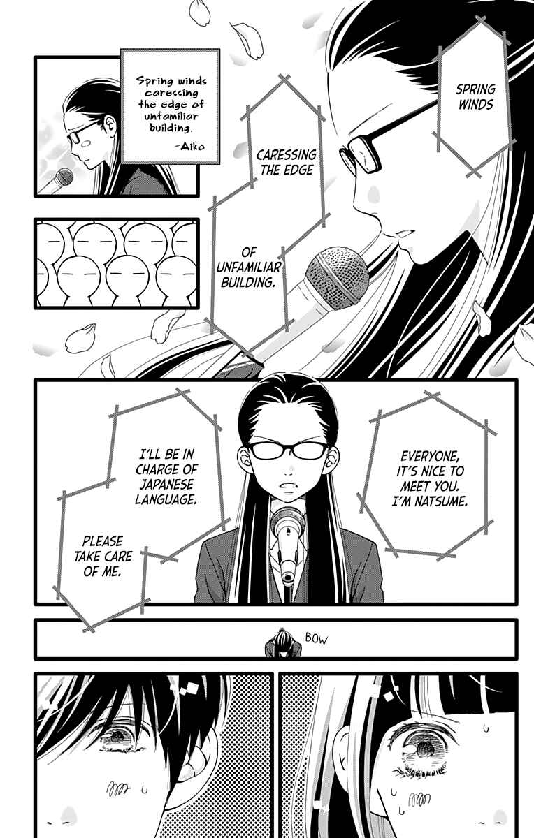Page 13 Chapter 17 Futsuu no Koiko-chan
