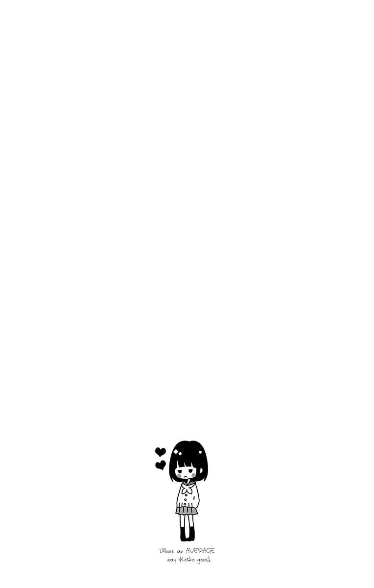 Page 28 Chapter 17 Futsuu no Koiko-chan