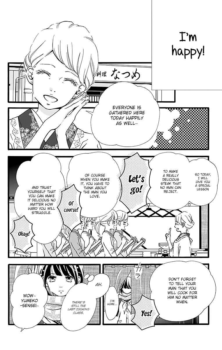 Page 16 Chapter 2 Futsuu no Koiko-chan