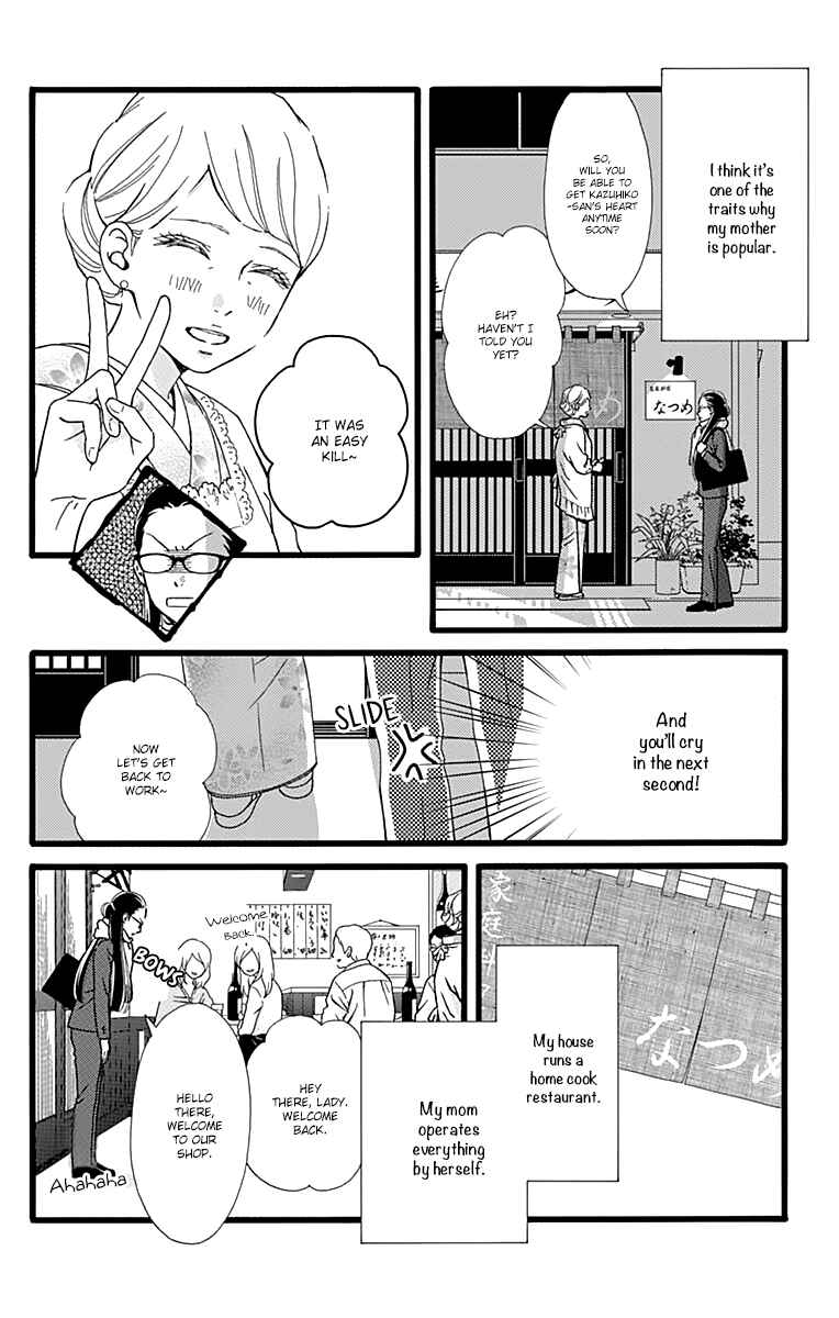 Page 6 Chapter 11.5 Futsuu no Koiko-chan