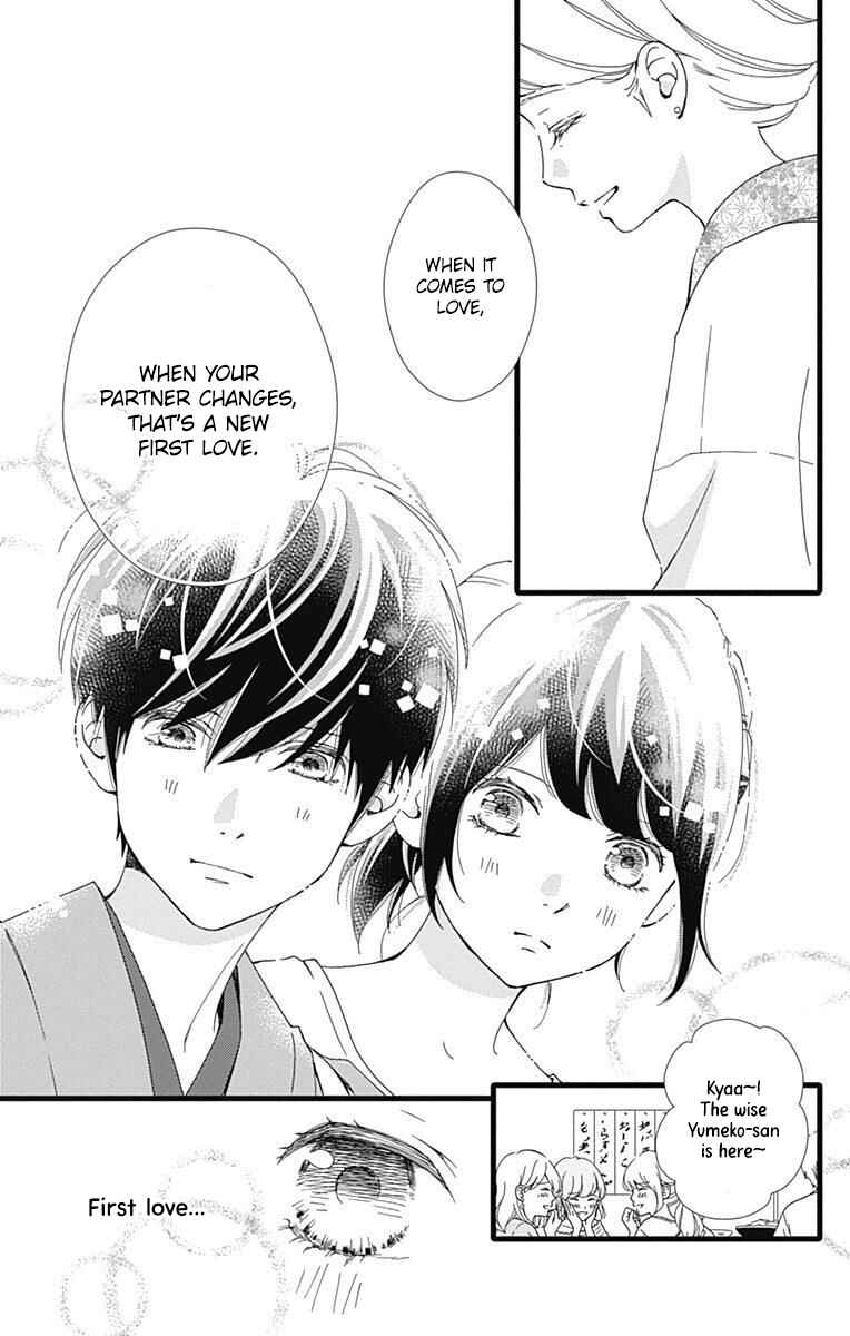 Page 12 Chapter 33 Futsuu no Koiko-chan