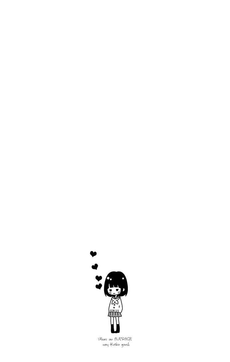 Page 31 Chapter 24 Futsuu no Koiko-chan