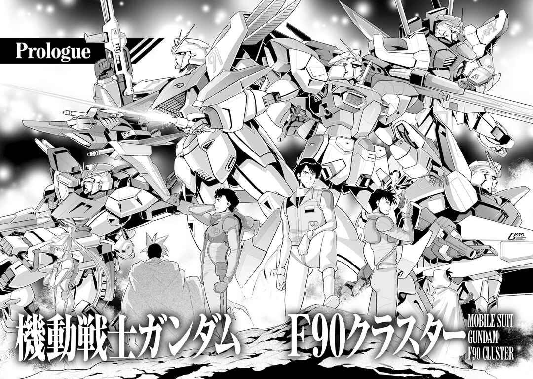 Page 36 Chapter 0 Mobile Suit Gundam F90 Cluster