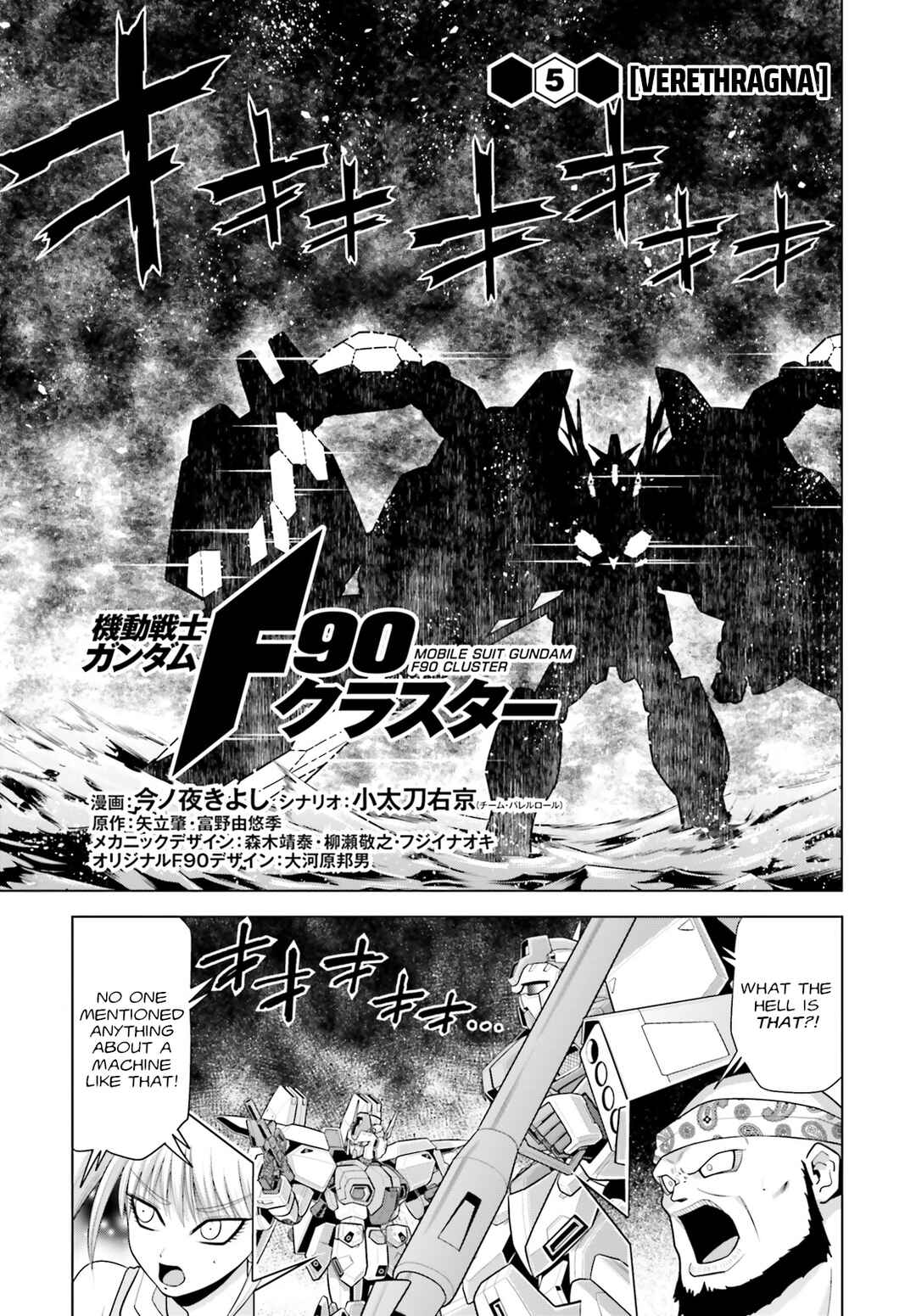 Page 1 Chapter 5 Mobile Suit Gundam F90 Cluster
