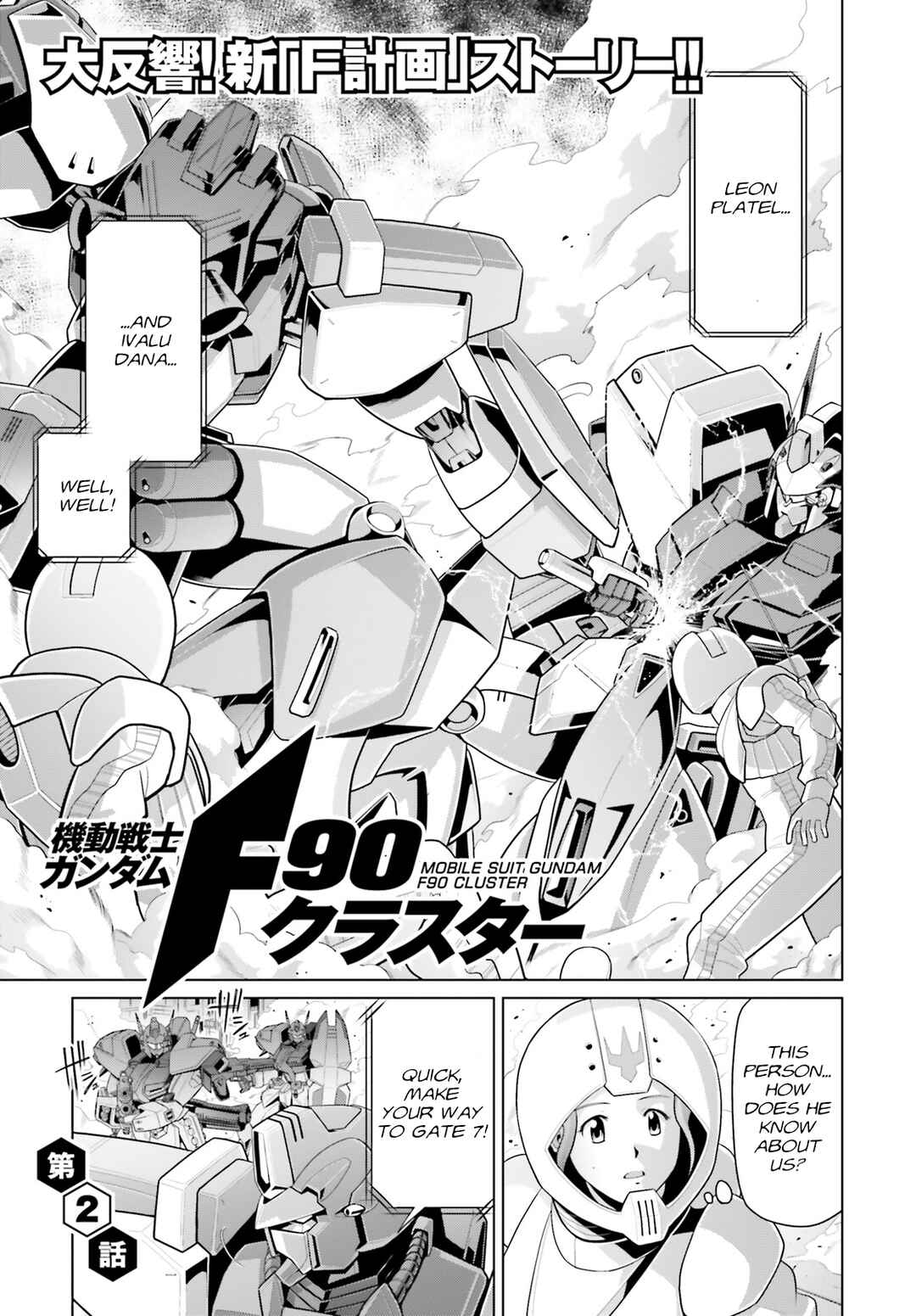Page 2 Chapter 2 Mobile Suit Gundam F90 Cluster