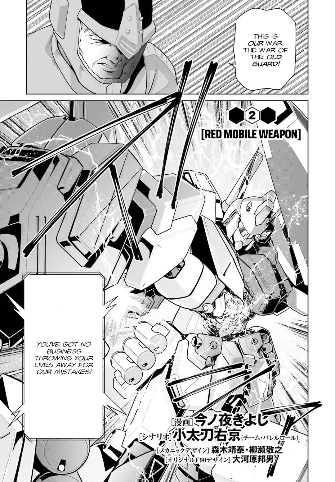Page 4 Chapter 2 Mobile Suit Gundam F90 Cluster