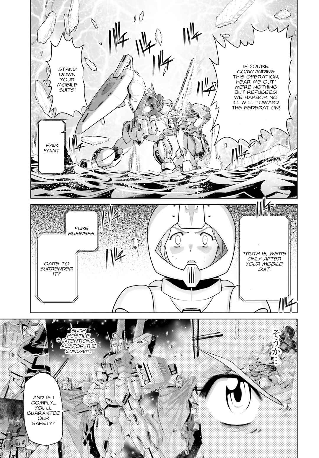 Page 17 Chapter 4 Mobile Suit Gundam F90 Cluster