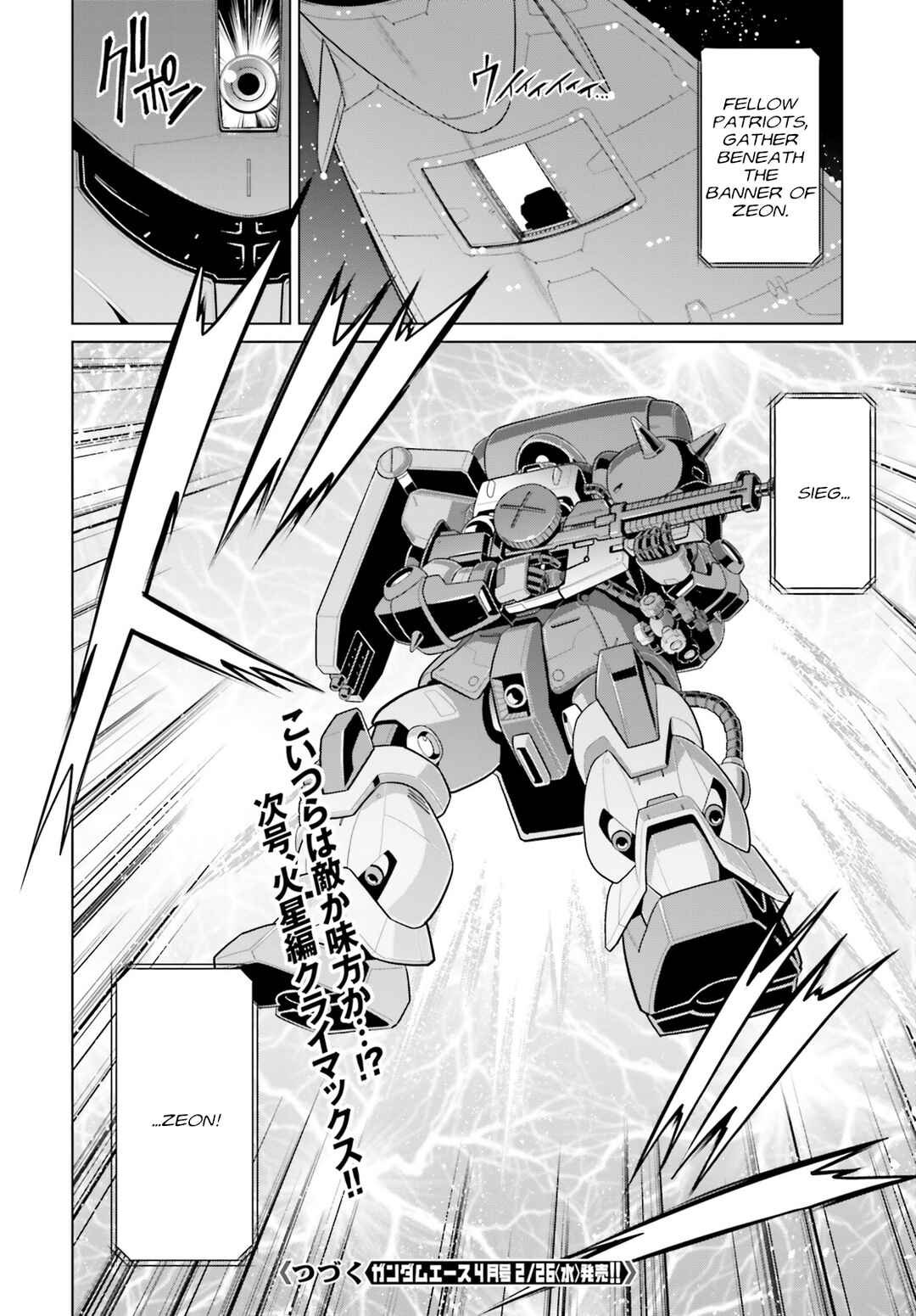 Page 39 Chapter 7 Mobile Suit Gundam F90 Cluster