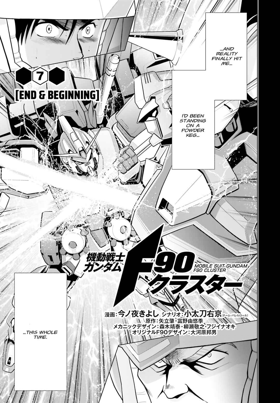 Page 5 Chapter 7 Mobile Suit Gundam F90 Cluster
