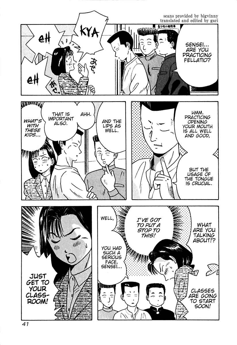 Page 17 Chapter 12 Kyoukasho ni Nai!