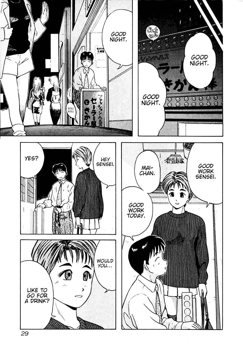 Page 5 Chapter 12 Kyoukasho ni Nai!