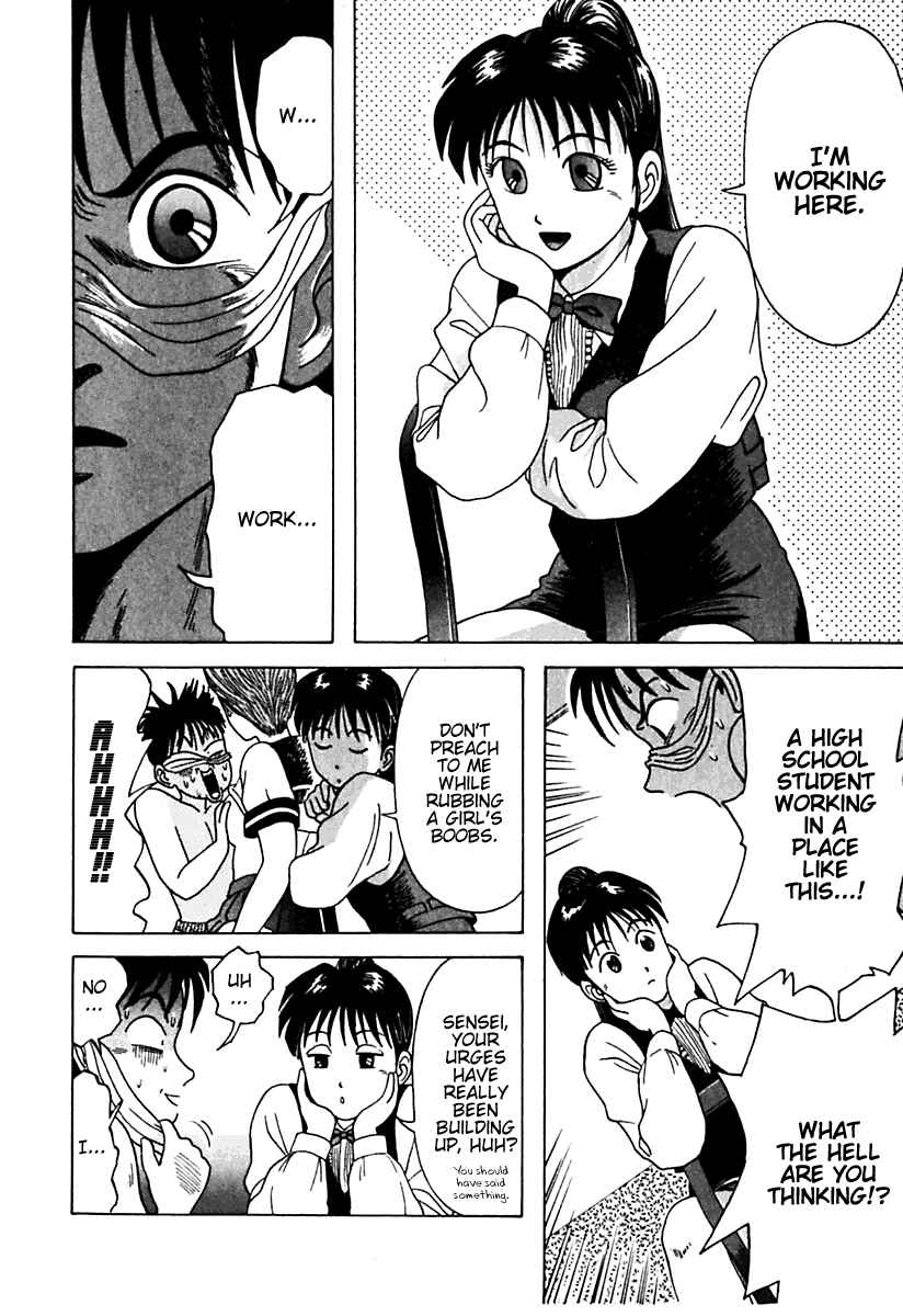 Page 12 Chapter 11 Kyoukasho ni Nai!