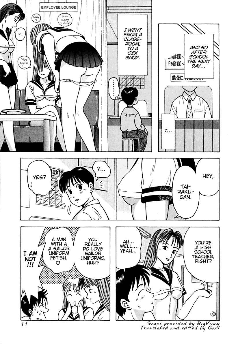 Page 17 Chapter 11 Kyoukasho ni Nai!