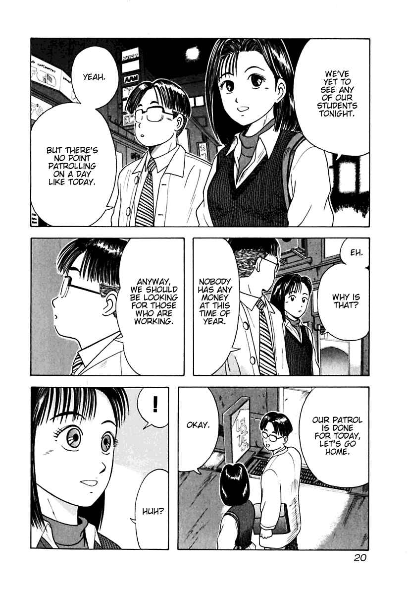 Page 26 Chapter 11 Kyoukasho ni Nai!