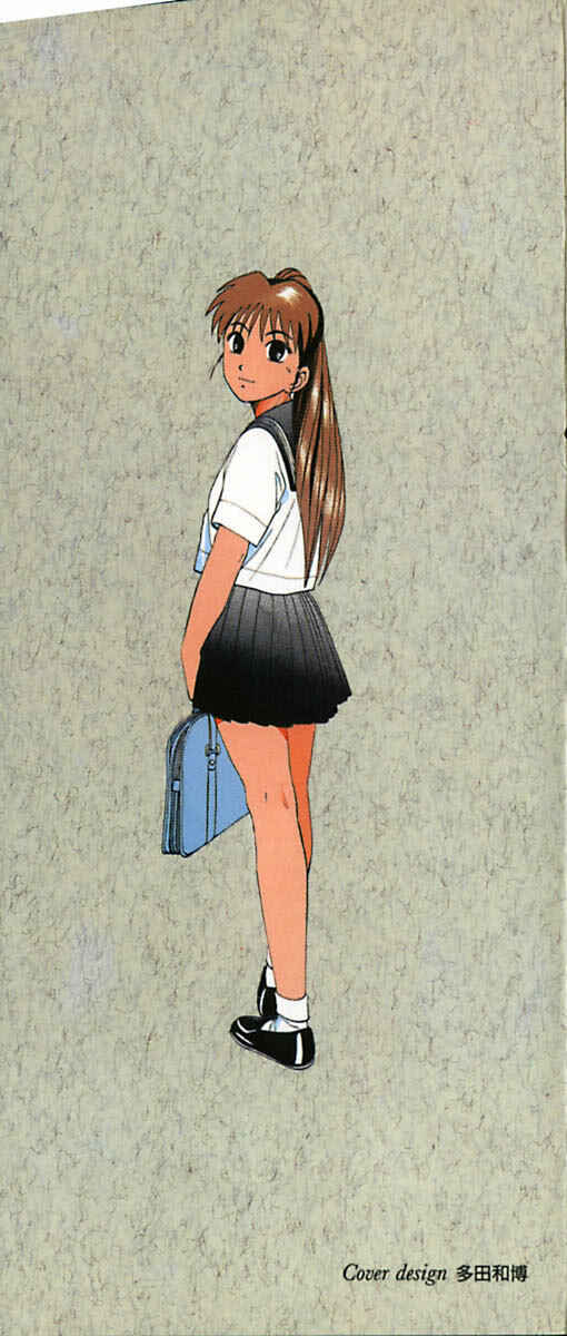 Page 3 Chapter 11 Kyoukasho ni Nai!