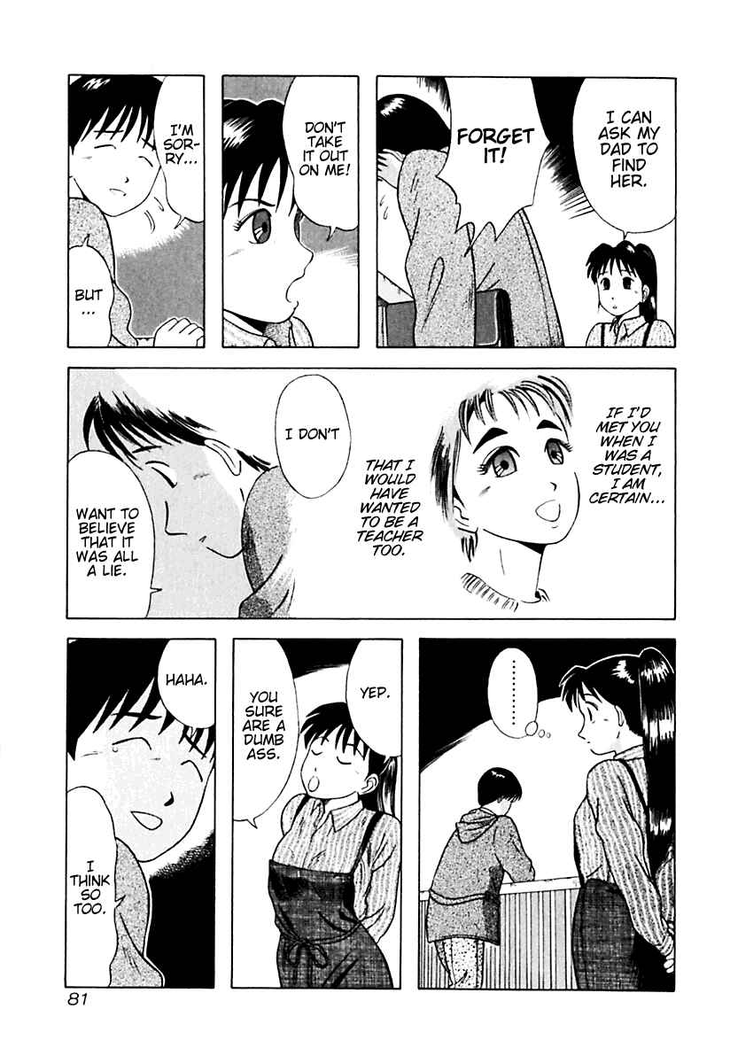 Page 17 Chapter 14 Kyoukasho ni Nai!
