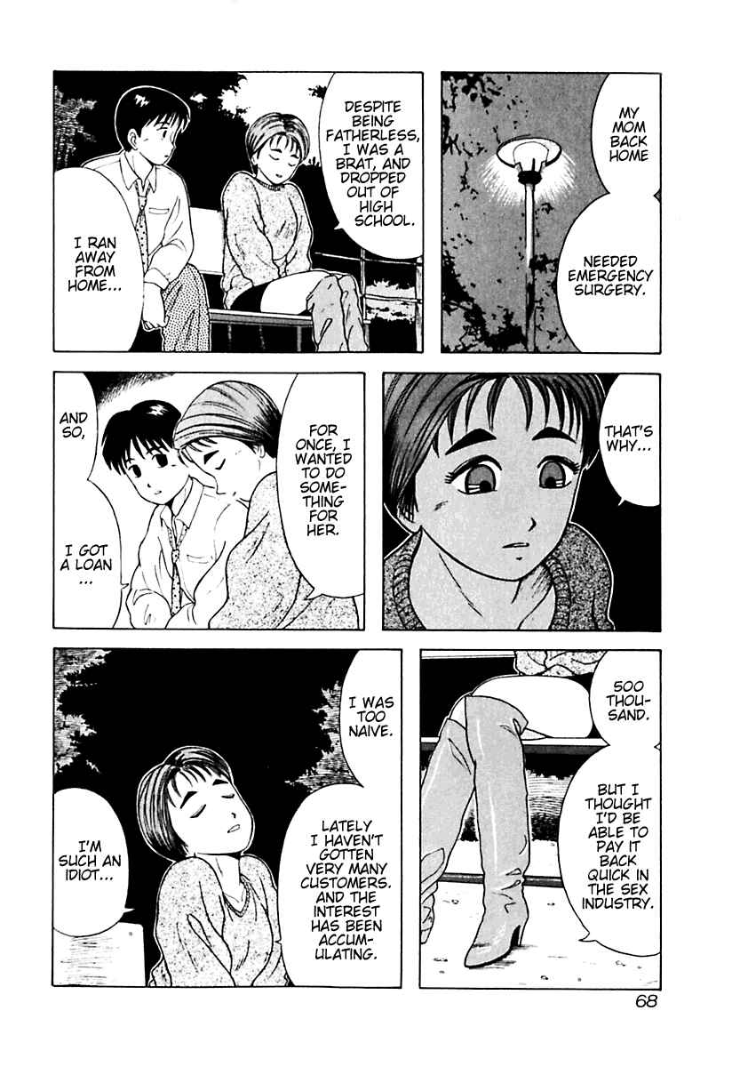 Page 4 Chapter 14 Kyoukasho ni Nai!