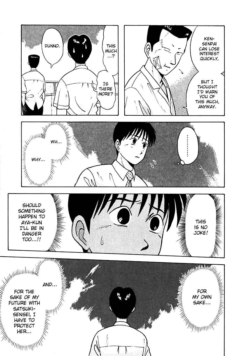 Page 7 Chapter 20 Kyoukasho ni Nai!