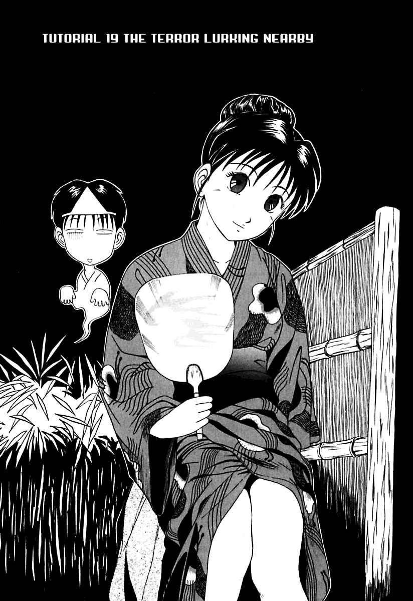 Page 1 Chapter 19 Kyoukasho ni Nai!