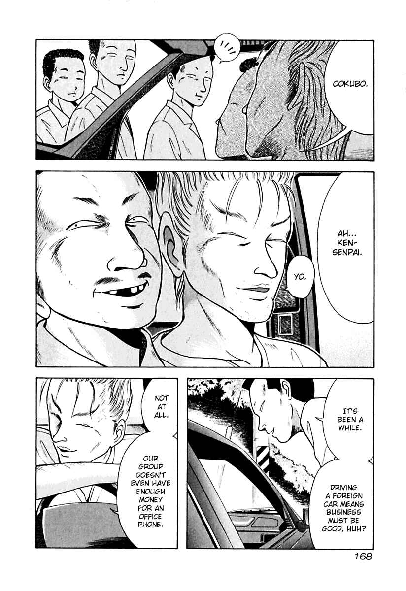 Page 4 Chapter 19 Kyoukasho ni Nai!