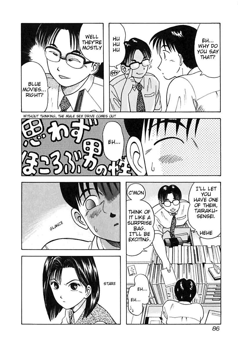 Page 4 Chapter 25 Kyoukasho ni Nai!