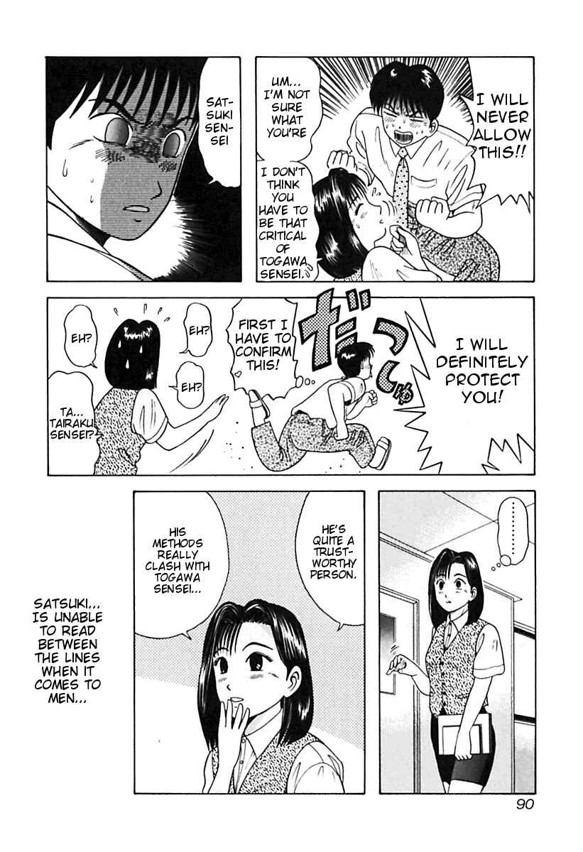 Page 8 Chapter 25 Kyoukasho ni Nai!