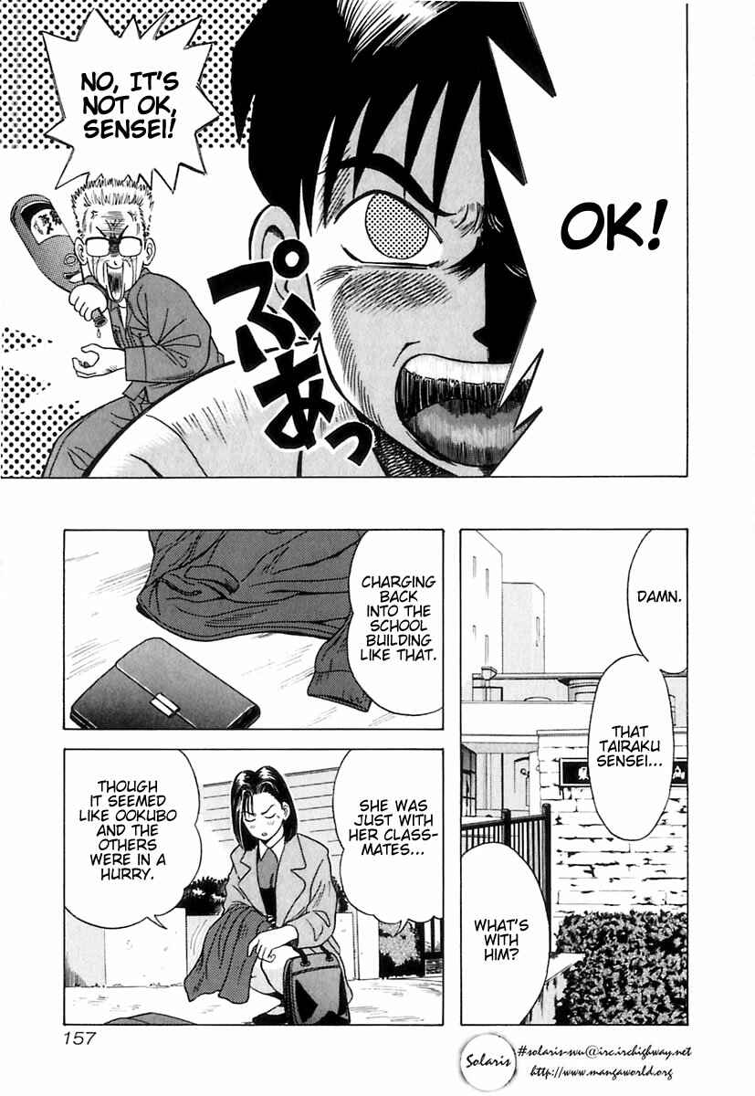 Page 7 Chapter 8 Kyoukasho ni Nai!