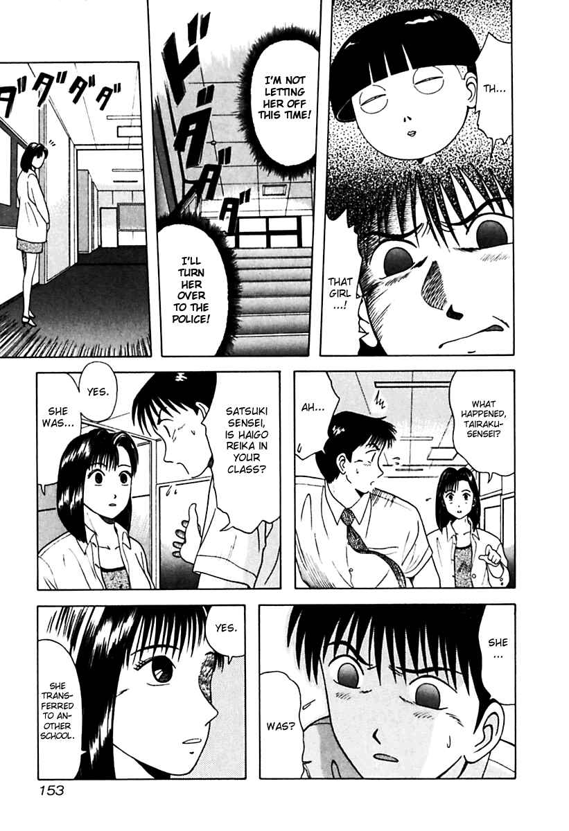 Page 11 Chapter 28 Kyoukasho ni Nai!