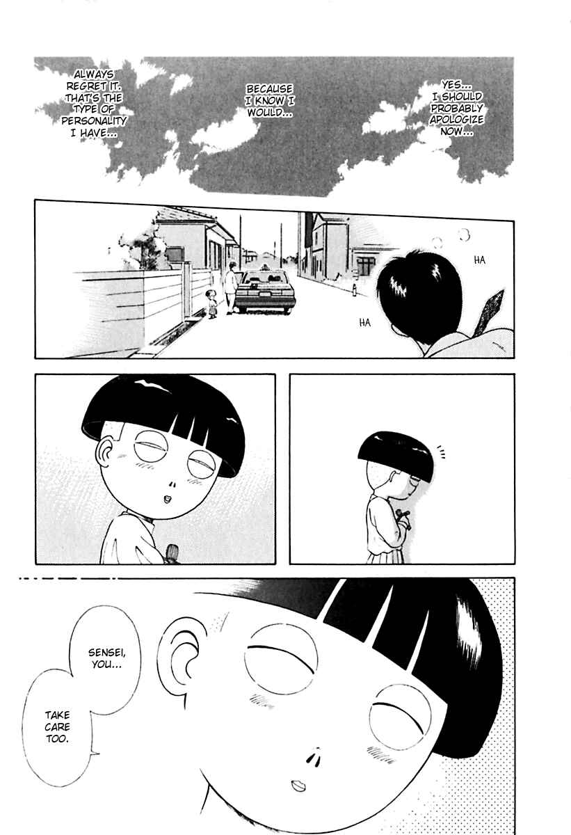 Page 15 Chapter 28 Kyoukasho ni Nai!
