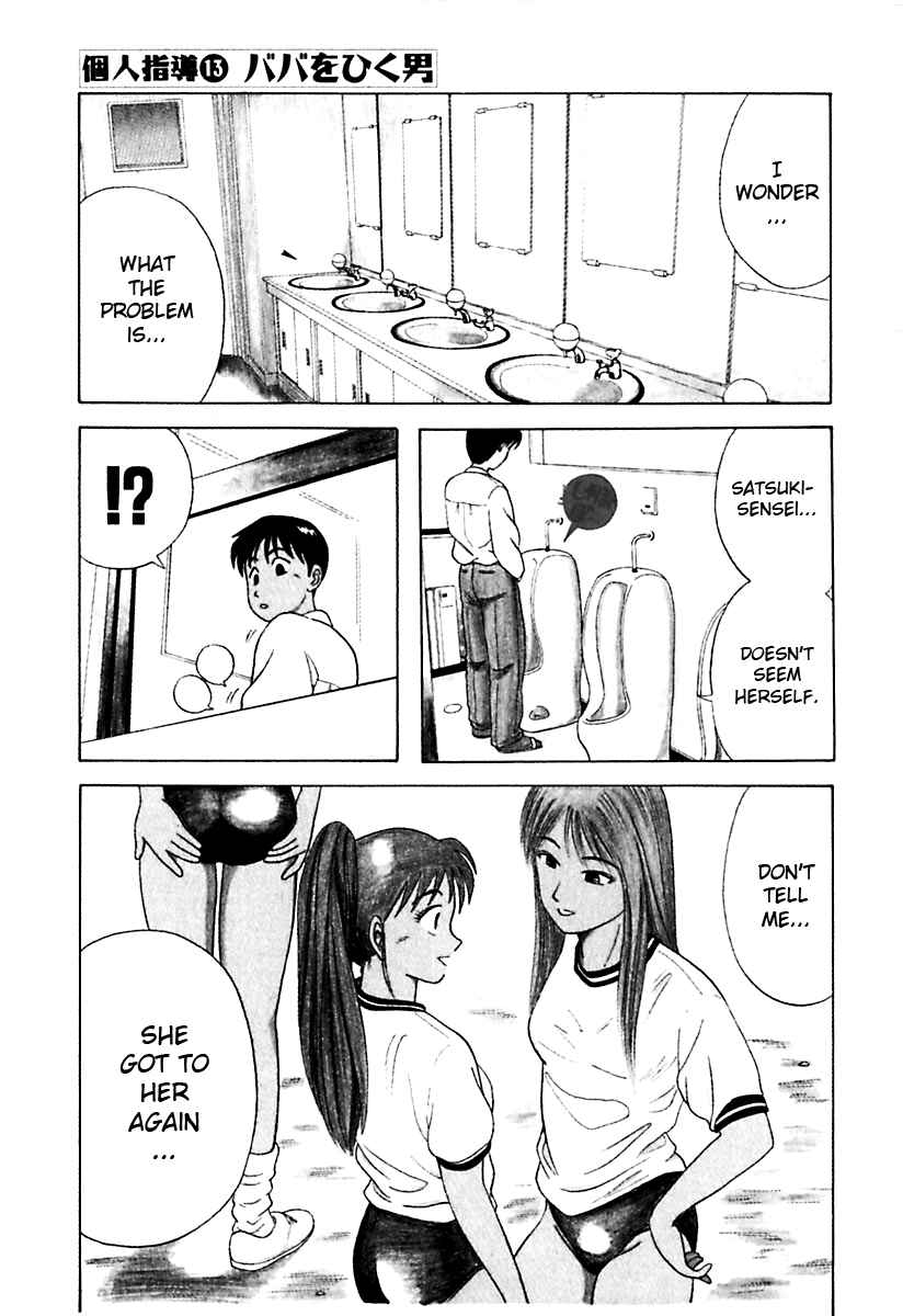 Page 1 Chapter 13 Kyoukasho ni Nai!