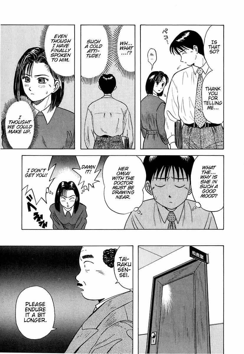 Page 8 Chapter 7 Kyoukasho ni Nai!