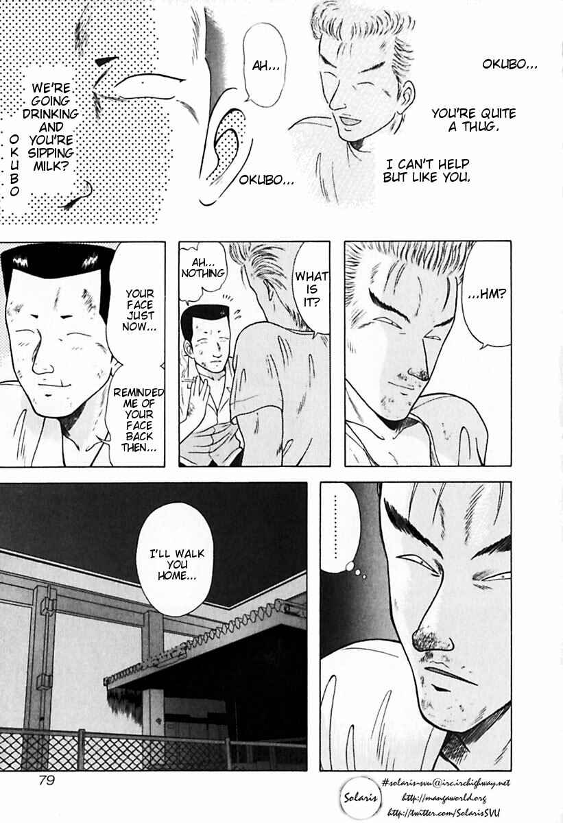 Page 17 Chapter 24 Kyoukasho ni Nai!
