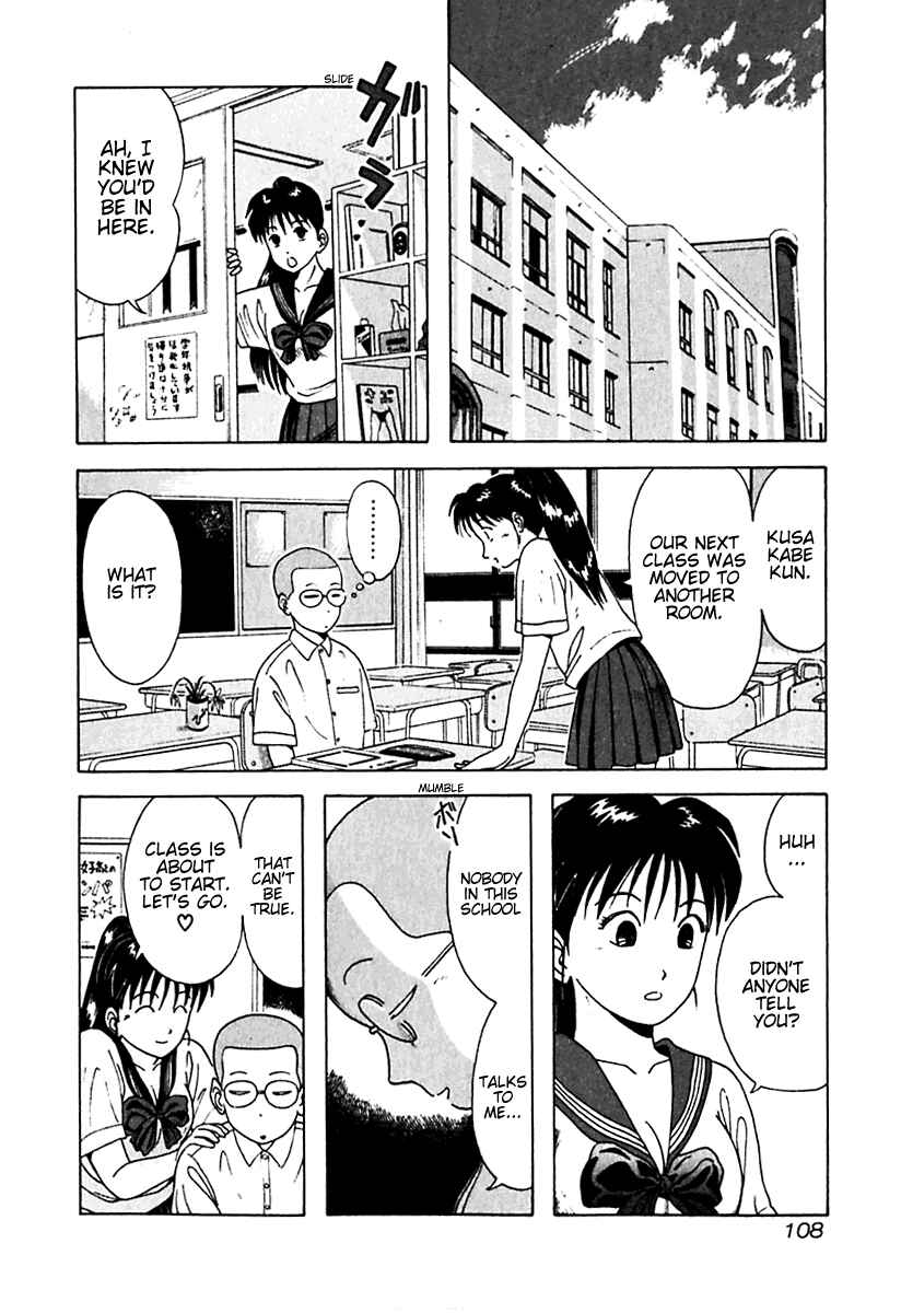 Page 4 Chapter 16 Kyoukasho ni Nai!