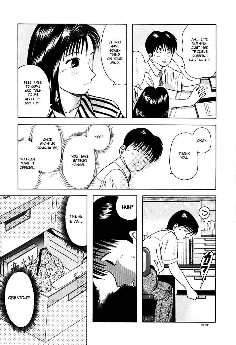 Page 15 Chapter 26 Kyoukasho ni Nai!