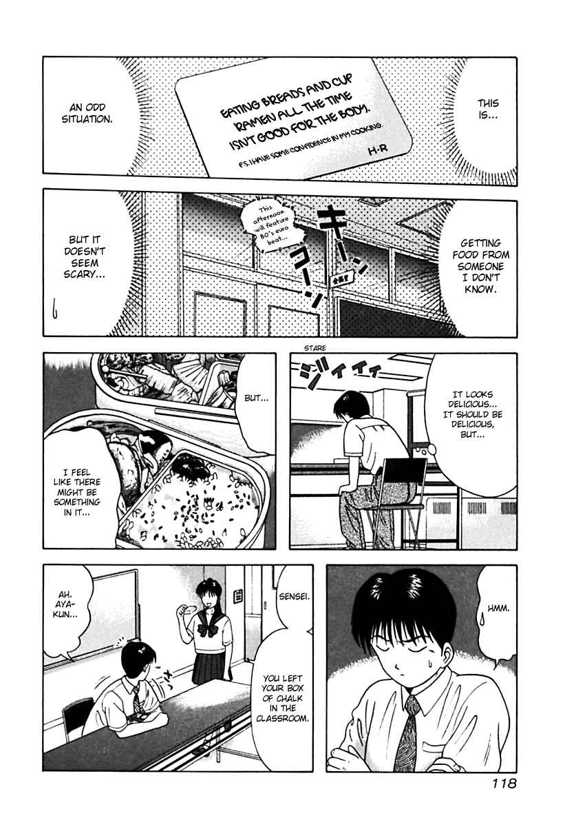 Page 16 Chapter 26 Kyoukasho ni Nai!